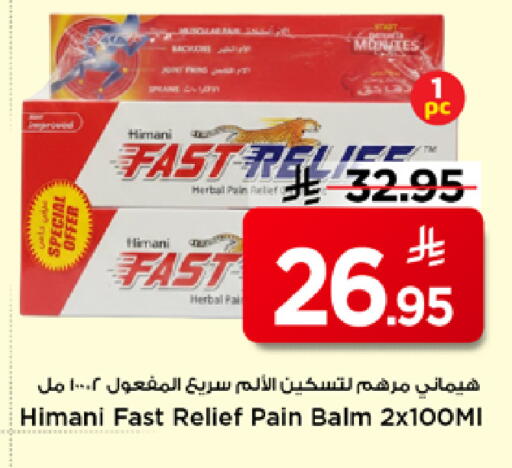 available at مارك & سيف in مملكة العربية السعودية, السعودية, سعودية - الرياض