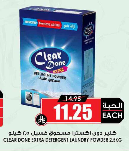 available at Prime Supermarket in KSA, Saudi Arabia, Saudi - Bishah