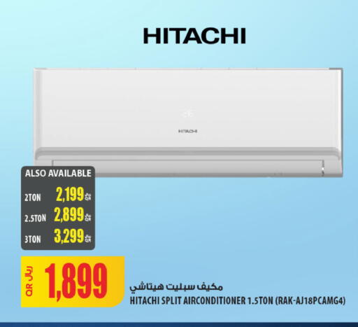 available at Al Meera in Qatar - Al Rayyan