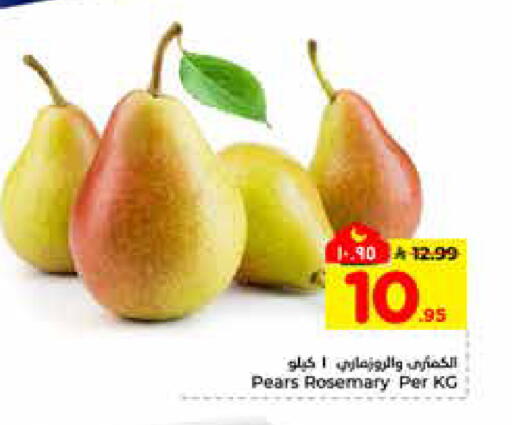 Rosemary available at هايبر الوفاء in مملكة العربية السعودية, السعودية, سعودية - الرياض