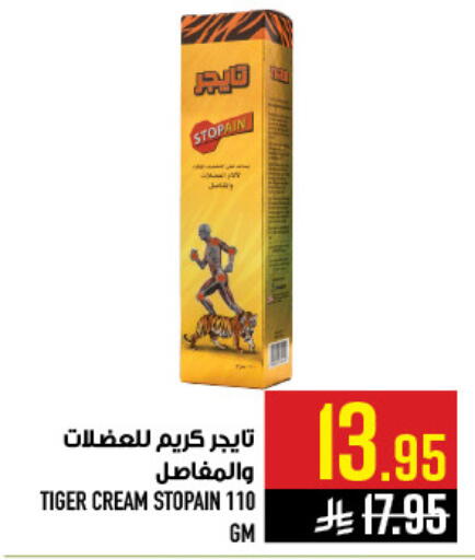 available at أبراج هايبر ماركت in مملكة العربية السعودية, السعودية, سعودية - مكة المكرمة