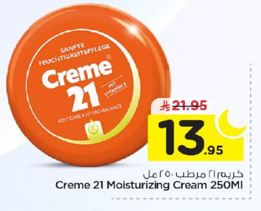 available at Nesto in KSA, Saudi Arabia, Saudi - Al Khobar