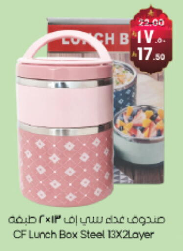 available at ستي فلاور in مملكة العربية السعودية, السعودية, سعودية - نجران