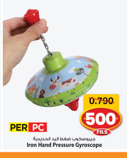 available at Mark & Save in Kuwait - Ahmadi Governorate