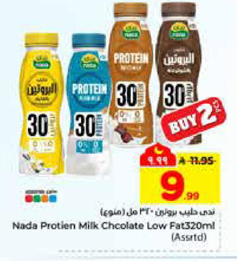 available at Hyper Al Wafa in KSA, Saudi Arabia, Saudi - Al-Kharj