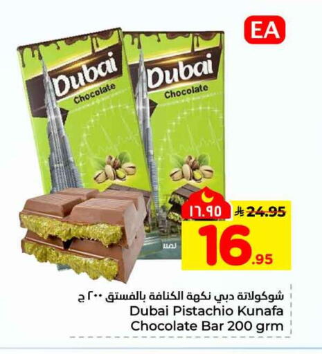 available at هايبر الوفاء in مملكة العربية السعودية, السعودية, سعودية - مكة المكرمة