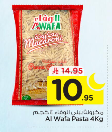 available at نستو in مملكة العربية السعودية, السعودية, سعودية - الرياض