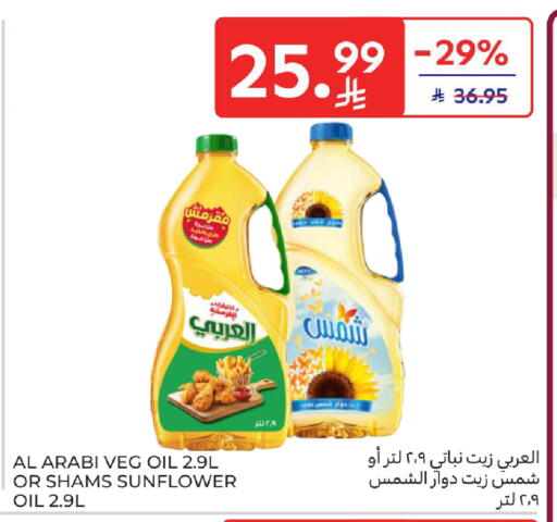 available at Carrefour in KSA, Saudi Arabia, Saudi - Riyadh