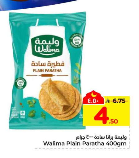 available at هايبر الوفاء in مملكة العربية السعودية, السعودية, سعودية - مكة المكرمة