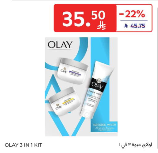 available at كارفور in مملكة العربية السعودية, السعودية, سعودية - الرياض