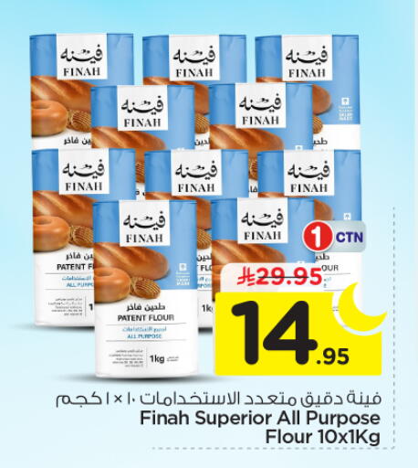 available at نستو in مملكة العربية السعودية, السعودية, سعودية - الخرج