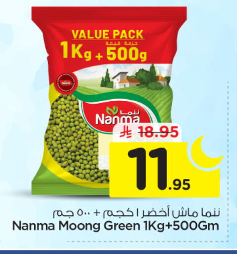 available at نستو in مملكة العربية السعودية, السعودية, سعودية - الرياض