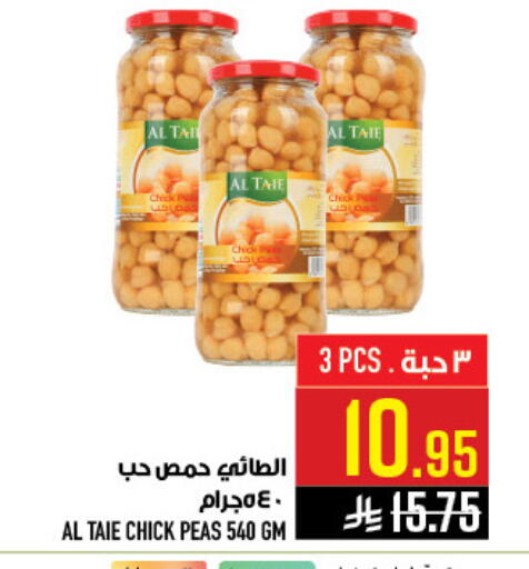 Peas available at Abraj Hypermarket in KSA, Saudi Arabia, Saudi - Mecca