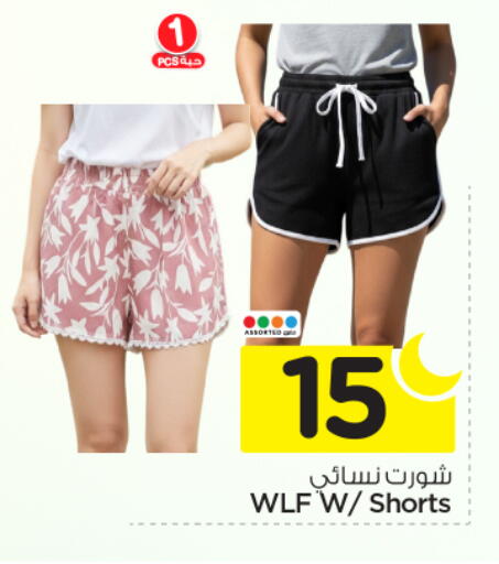 available at نستو in مملكة العربية السعودية, السعودية, سعودية - الرياض