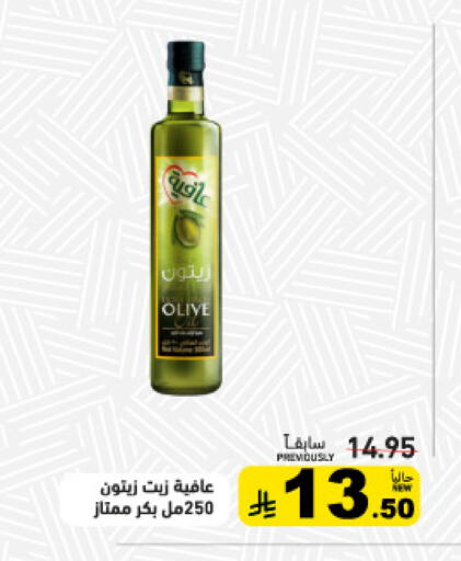 available at أسواق رامز in مملكة العربية السعودية, السعودية, سعودية - الأحساء‎