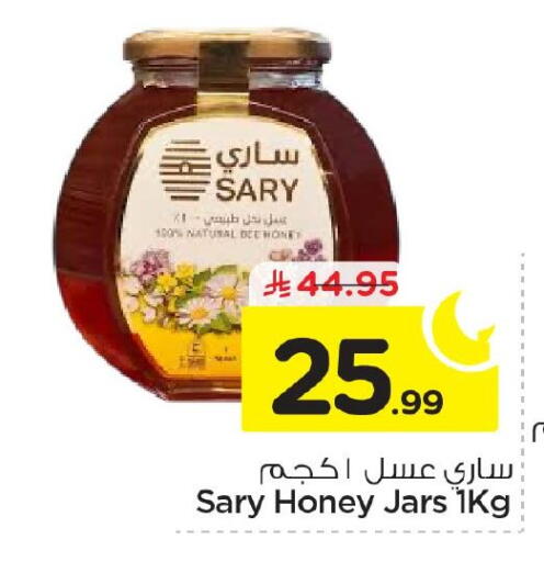 available at نستو in مملكة العربية السعودية, السعودية, سعودية - الأحساء‎