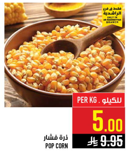 available at Abraj Hypermarket in KSA, Saudi Arabia, Saudi - Mecca