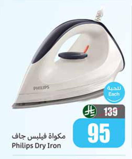 available at Othaim Markets in KSA, Saudi Arabia, Saudi - Rafha