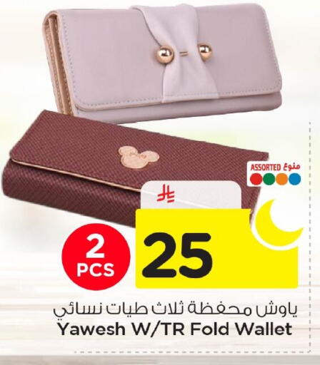 available at نستو in مملكة العربية السعودية, السعودية, سعودية - المنطقة الشرقية