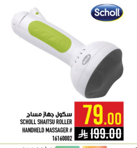 available at أبراج هايبر ماركت in مملكة العربية السعودية, السعودية, سعودية - مكة المكرمة