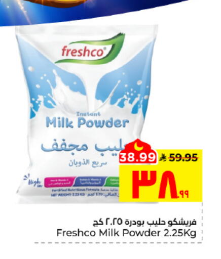 available at Hyper Al Wafa in KSA, Saudi Arabia, Saudi - Al Hasa