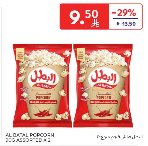 available at Carrefour in KSA, Saudi Arabia, Saudi - Medina