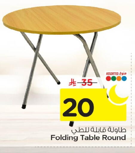 available at نستو in مملكة العربية السعودية, السعودية, سعودية - المنطقة الشرقية