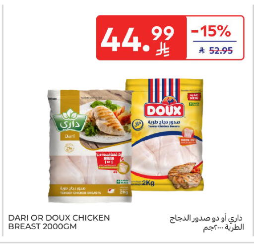 available at Carrefour in KSA, Saudi Arabia, Saudi - Riyadh