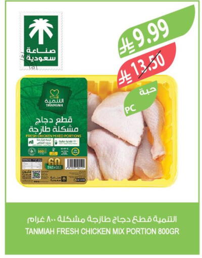 available at Farm  in KSA, Saudi Arabia, Saudi - Al-Kharj