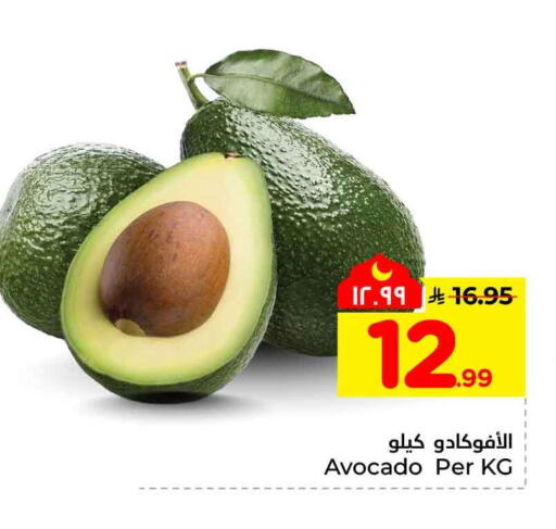 Avocado available at Hyper Al Wafa in KSA, Saudi Arabia, Saudi - Al Hasa