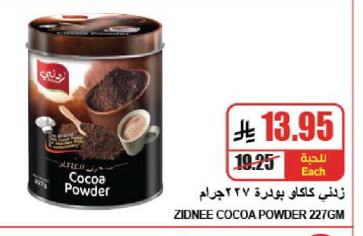 available at A Market in KSA, Saudi Arabia, Saudi - Riyadh