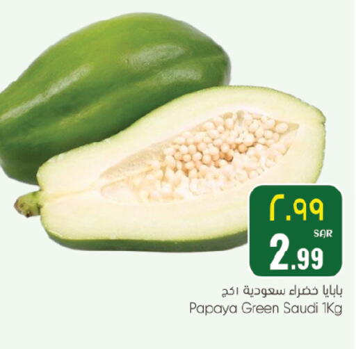 Papaya from Saudi Arabia available at ستي فلاور in مملكة العربية السعودية, السعودية, سعودية - حائل‎