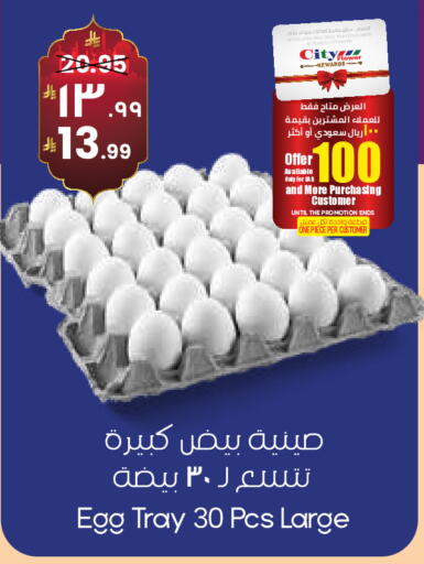 available at ستي فلاور in مملكة العربية السعودية, السعودية, سعودية - حفر الباطن