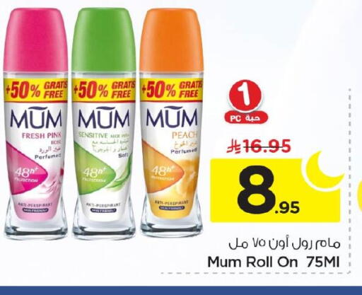 Peach available at Nesto in KSA, Saudi Arabia, Saudi - Al Khobar