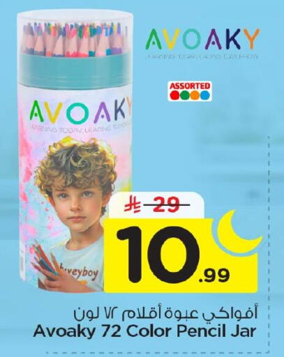 available at Nesto in KSA, Saudi Arabia, Saudi - Al Khobar