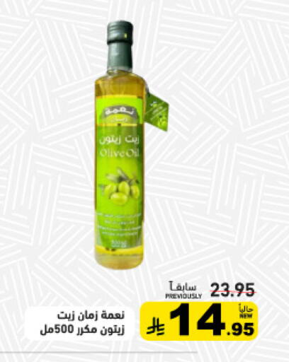 available at أسواق رامز in مملكة العربية السعودية, السعودية, سعودية - القطيف‎