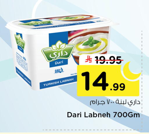 available at نستو in مملكة العربية السعودية, السعودية, سعودية - الرياض