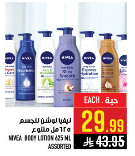 available at Abraj Hypermarket in KSA, Saudi Arabia, Saudi - Mecca