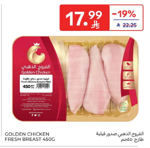 available at Carrefour in KSA, Saudi Arabia, Saudi - Sakaka