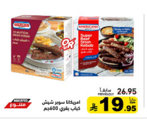 available at أسواق رامز in مملكة العربية السعودية, السعودية, سعودية - الأحساء‎