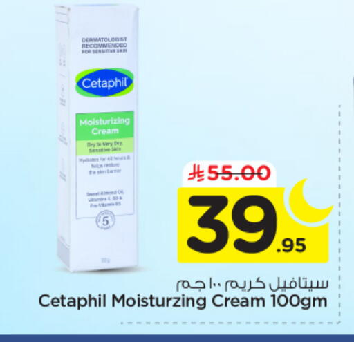 available at نستو in مملكة العربية السعودية, السعودية, سعودية - المجمعة