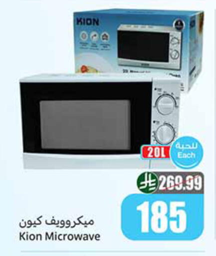available at Othaim Markets in KSA, Saudi Arabia, Saudi - Mecca