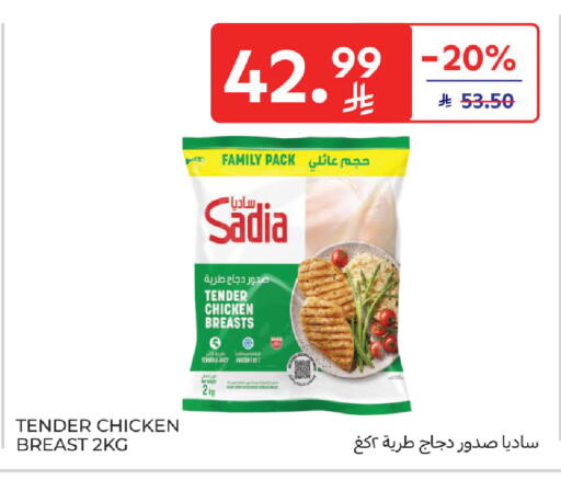 available at Carrefour in KSA, Saudi Arabia, Saudi - Sakaka