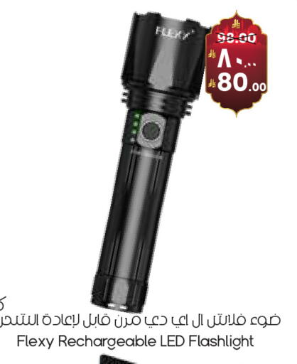 available at ستي فلاور in مملكة العربية السعودية, السعودية, سعودية - الدوادمي