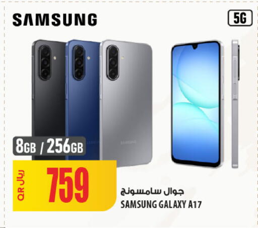 available at شركة الميرة للمواد الاستهلاكية in قطر - الريان