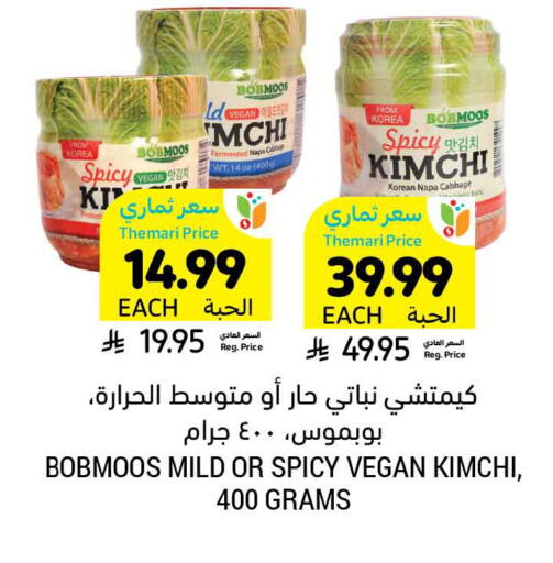 Cabbage available at Tamimi Market in KSA, Saudi Arabia, Saudi - Al Khobar