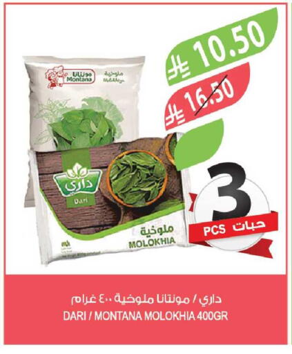 available at المزرعة in مملكة العربية السعودية, السعودية, سعودية - جازان
