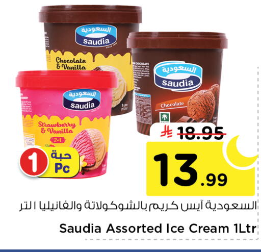 Strawberry Vanilla available at Nesto in KSA, Saudi Arabia, Saudi - Riyadh