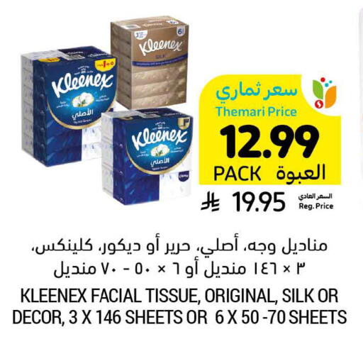 available at Tamimi Market in KSA, Saudi Arabia, Saudi - Khafji