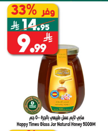 available at Dukan in KSA, Saudi Arabia, Saudi - Mecca
